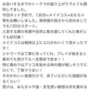 ヒメ日記 2025/06/22 12:47 投稿 らむ 栃木♂風俗の神様宇都宮店