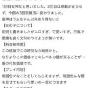 ヒメ日記 2025/07/31 19:27 投稿 らむ 栃木♂風俗の神様宇都宮店