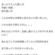 ヒメ日記 2025/09/03 19:07 投稿 らむ 栃木♂風俗の神様宇都宮店
