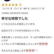 ヒメ日記 2025/09/16 19:07 投稿 らむ 栃木♂風俗の神様宇都宮店