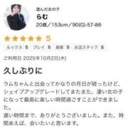 ヒメ日記 2025/10/04 13:07 投稿 らむ 栃木♂風俗の神様宇都宮店