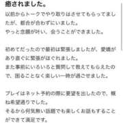 ヒメ日記 2025/10/23 13:10 投稿 らむ 栃木♂風俗の神様宇都宮店