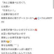 ヒメ日記 2025/10/28 13:07 投稿 らむ 栃木♂風俗の神様宇都宮店