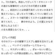ヒメ日記 2025/10/30 12:57 投稿 らむ 栃木♂風俗の神様宇都宮店