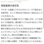 ヒメ日記 2025/10/31 12:57 投稿 らむ 栃木♂風俗の神様宇都宮店