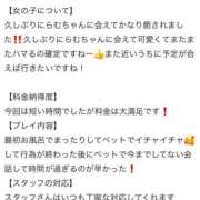 ヒメ日記 2025/11/05 13:07 投稿 らむ 栃木♂風俗の神様宇都宮店