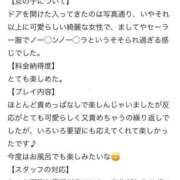 ヒメ日記 2025/11/06 13:13 投稿 らむ 栃木♂風俗の神様宇都宮店