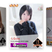 ヒメ日記 2025/11/08 23:57 投稿 らむ 栃木♂風俗の神様宇都宮店