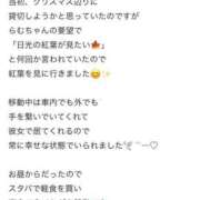 ヒメ日記 2025/11/14 13:27 投稿 らむ 栃木♂風俗の神様宇都宮店