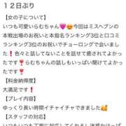ヒメ日記 2025/11/15 14:57 投稿 らむ 栃木♂風俗の神様宇都宮店