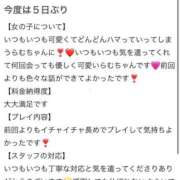 ヒメ日記 2025/11/21 16:47 投稿 らむ 栃木♂風俗の神様宇都宮店