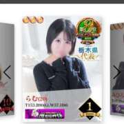 ヒメ日記 2025/12/10 16:43 投稿 らむ 栃木♂風俗の神様宇都宮店