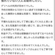 ヒメ日記 2025/12/23 15:27 投稿 らむ 栃木♂風俗の神様宇都宮店