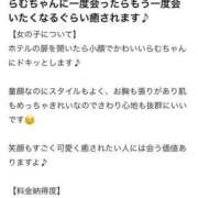 ヒメ日記 2025/12/24 18:53 投稿 らむ 栃木♂風俗の神様宇都宮店