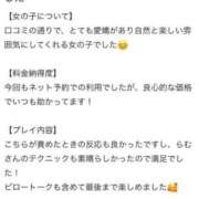 ヒメ日記 2026/01/22 13:19 投稿 らむ 栃木♂風俗の神様宇都宮店