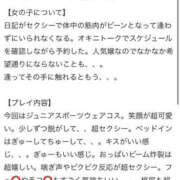 ヒメ日記 2026/01/25 21:28 投稿 らむ 栃木♂風俗の神様宇都宮店