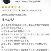 ヒメ日記 2026/01/29 21:41 投稿 らむ 栃木♂風俗の神様宇都宮店
