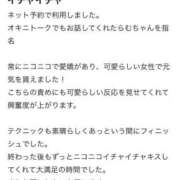 ヒメ日記 2026/02/28 13:08 投稿 らむ 栃木♂風俗の神様宇都宮店