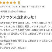 ヒメ日記 2026/03/07 17:28 投稿 らむ 栃木♂風俗の神様宇都宮店