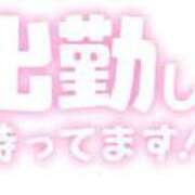 ヒメ日記 2025/01/27 15:52 投稿 あゆ 熟女の風俗最終章 新宿店