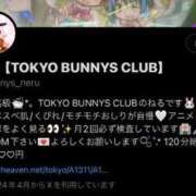 ヒメ日記 2024/06/17 17:23 投稿 ねる TOKYO BUNNYS CLUB