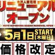 ヒメ日記 2025/05/01 16:59 投稿 ひとみ 水戸人妻花壇