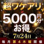 ヒメ日記 2025/07/24 01:27 投稿 ひとみ 水戸人妻花壇
