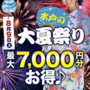 ヒメ日記 2025/08/08 17:12 投稿 ひとみ 水戸人妻花壇