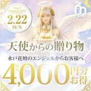 ヒメ日記 2026/02/20 15:45 投稿 ひとみ 水戸人妻花壇