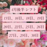 ヒメ日記 2026/04/09 22:01 投稿 ヒビキ マテリアル