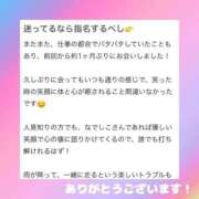 ヒメ日記 2024/12/28 07:09 投稿 なでしこ LOVEキタ兎我野店