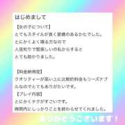 ヒメ日記 2025/01/04 15:59 投稿 なでしこ LOVEキタ兎我野店