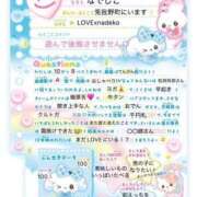 ヒメ日記 2025/01/11 13:25 投稿 なでしこ LOVEキタ兎我野店