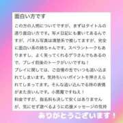 ヒメ日記 2025/02/23 20:09 投稿 なでしこ LOVEキタ兎我野店