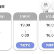 ヒメ日記 2026/03/20 07:55 投稿 そら 待ちナビ