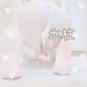 ヒメ日記 2025/04/16 19:02 投稿 氷柱(つらら) 京都泡洗体ハイブリッドエステ