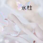 ヒメ日記 2025/09/16 20:31 投稿 氷柱(つらら) 京都泡洗体ハイブリッドエステ