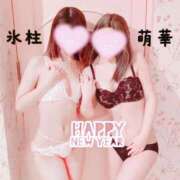 氷柱(つらら) Hello2026✨️🩷 京都泡洗体ハイブリッドエステ