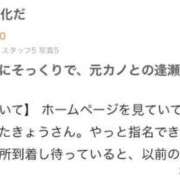 きょう 🧡【お礼写メ日記】🧡 横浜人妻花壇本店
