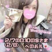 ヒメ日記 2025/02/08 17:55 投稿 はる シャングリラ 呉〜桃源郷〜