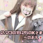 ヒメ日記 2025/02/24 16:26 投稿 はる シャングリラ 呉〜桃源郷〜