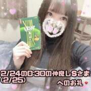 ヒメ日記 2025/02/25 14:19 投稿 はる シャングリラ 呉〜桃源郷〜
