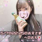ヒメ日記 2025/05/09 01:42 投稿 はる シャングリラ 呉〜桃源郷〜