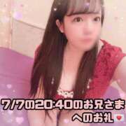 ヒメ日記 2025/07/14 00:31 投稿 はる シャングリラ 呉〜桃源郷〜