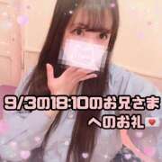 ヒメ日記 2025/09/08 18:33 投稿 はる シャングリラ 呉〜桃源郷〜