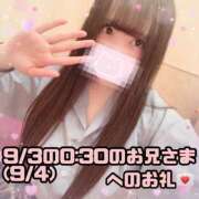 ヒメ日記 2025/09/11 00:48 投稿 はる シャングリラ 呉〜桃源郷〜