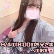 ヒメ日記 2025/09/13 19:53 投稿 はる シャングリラ 呉〜桃源郷〜