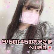 ヒメ日記 2025/09/13 20:34 投稿 はる シャングリラ 呉〜桃源郷〜