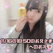 ヒメ日記 2025/11/20 14:19 投稿 はる シャングリラ 呉〜桃源郷〜