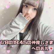 ヒメ日記 2026/01/10 15:58 投稿 はる シャングリラ 呉〜桃源郷〜